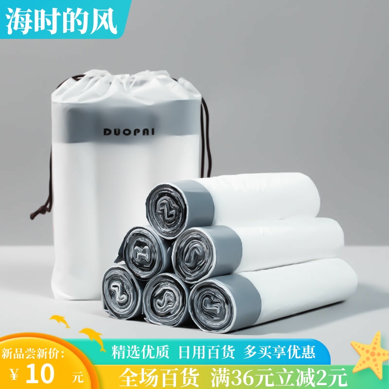抽绳收口垃圾袋家用手提式加厚厨