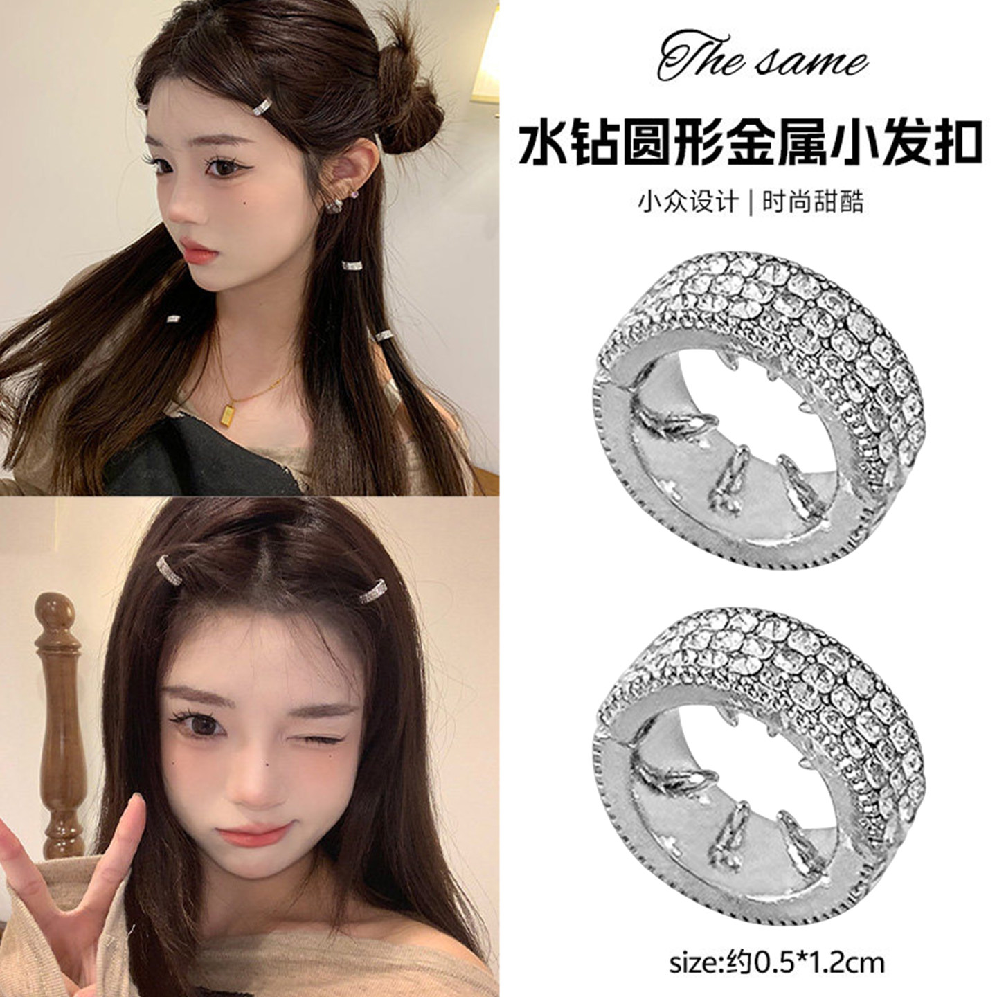 虞书欣同款圆形金属小发扣侧边夹图片