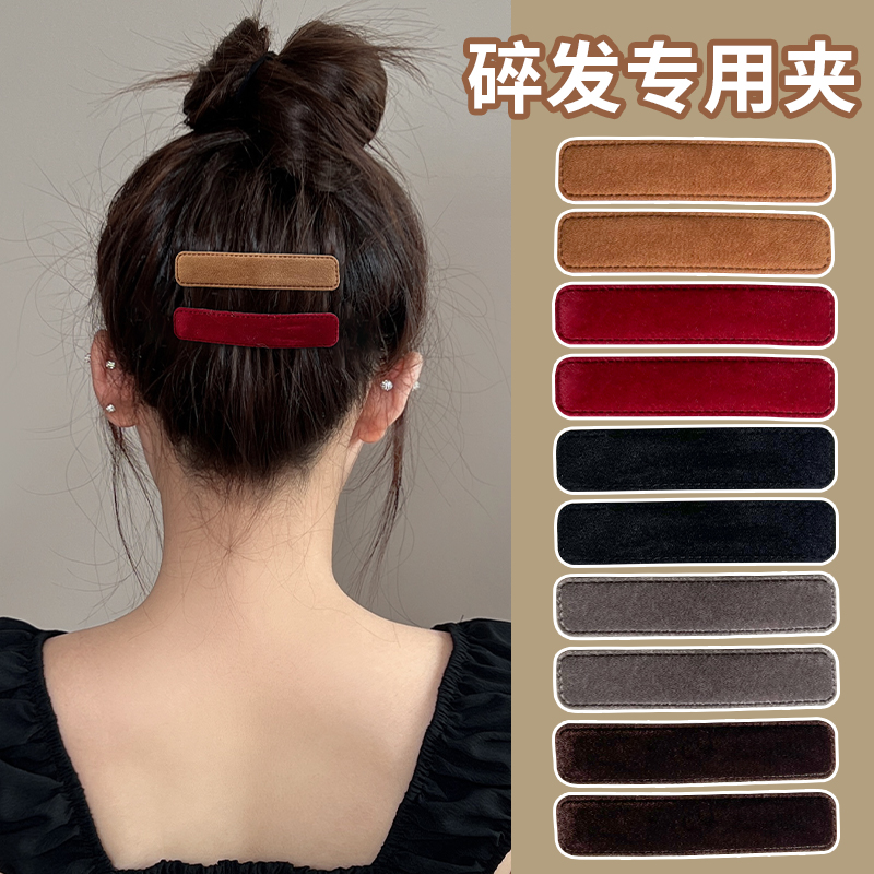 发夹植绒简约碎发整理边夹前额