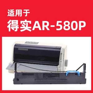 迅美适用得实AR580P色带 AR-580 AR-580pro DASCOM AR-580II针式