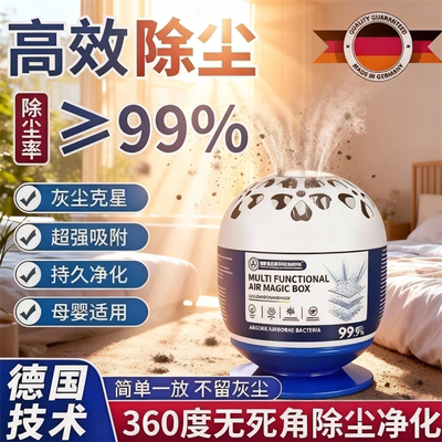 【德国热销】强劲吸尘除尘魔盒