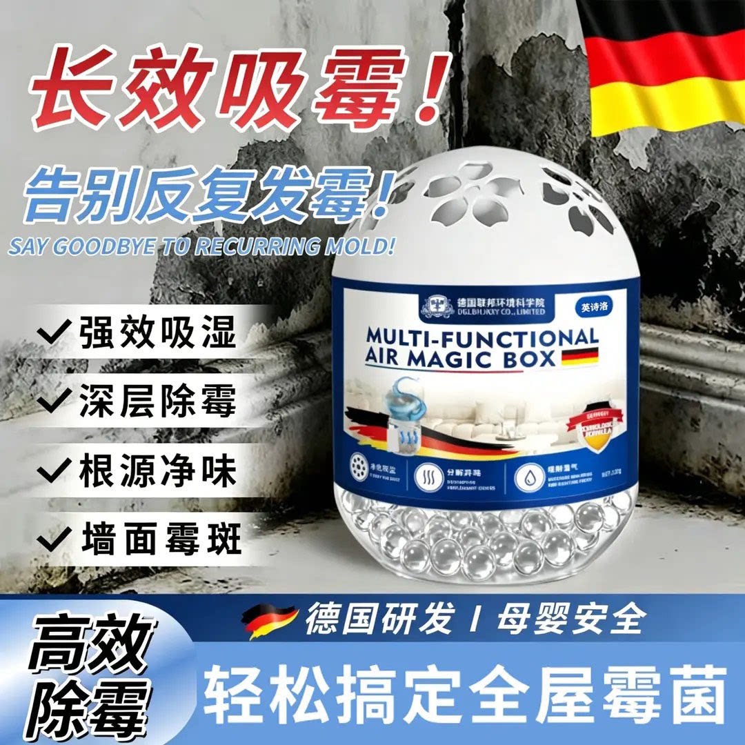 【德联邦出品】墙面除霉剂多功能房间除霉斑浴室去潮湿神器干燥剂