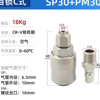 气管快速接头自锁C式空压机气泵软管快插工具配件大全气动接头