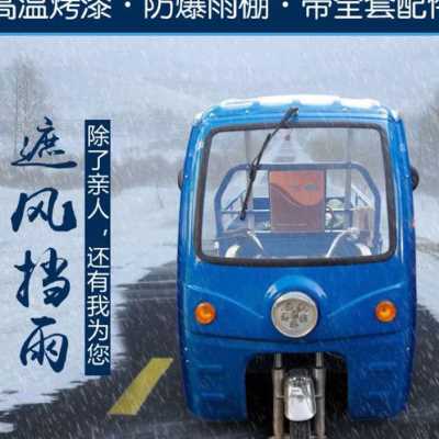 电动三轮车雨棚车篷防雨加厚铁皮棚驾驶室全包围快递挡雨棚遮阳蓬