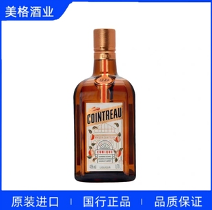 700ML洋酒 进口COINTREAU 原装 君度力娇酒烘培鸡尾酒基酒