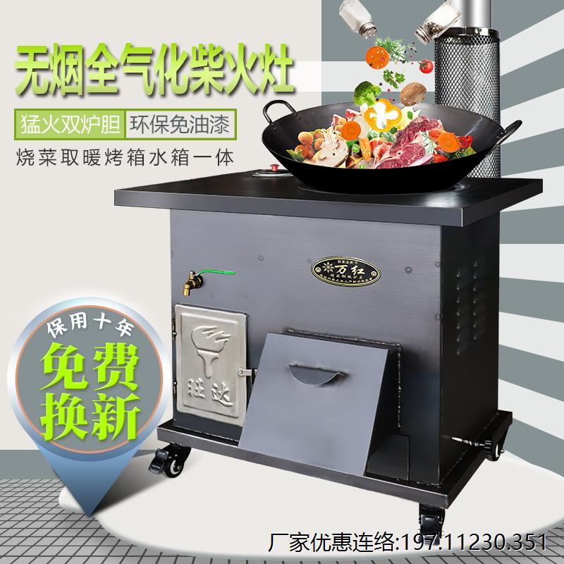 取暖炉家用室内烧柴煤炭