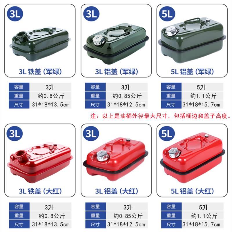 摩托车汽油桶3升5升小加油壶铁车载便携式迷你踏板车坐桶备用油箱