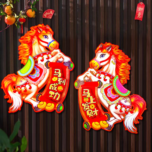 2026马年生肖门贴3d立体植绒贴纸年画新年装饰福字春节对联窗花