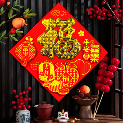 2026马年新款立体贴植绒福字门贴撒粉工艺高档春节硬卡纸福字门贴