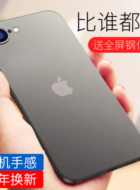 新款苹果16e手机壳超薄适用iPhone16e磨砂简约全包防摔轻奢SE4全透明高档散热16E商务男女高级感保护套