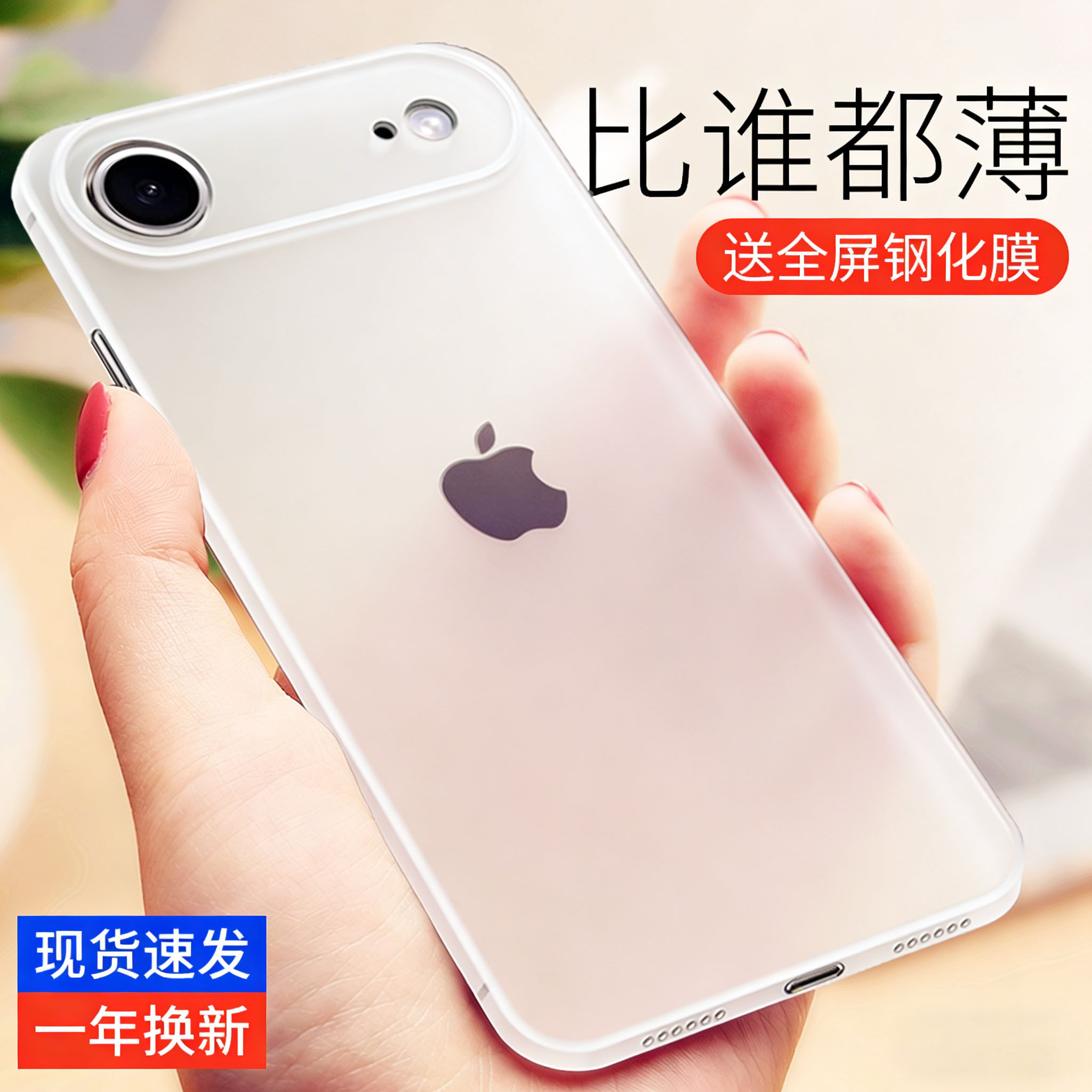 ���ڲ���������ƻ��Air�����ֻ�����ȫ��ĤiPhone Air ���ղ�+���ﳵ����9Dȫ���ֻ�Ĥ���ֻ��ٷ�  37.2Ԫ