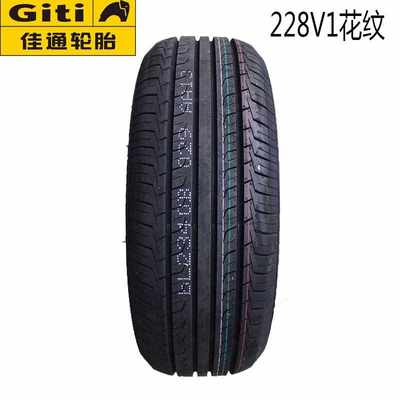 23全新佳通轮胎20550R17 93W 228V1 适用于吉利帝豪 奇瑞艾瑞泽5