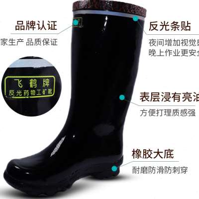 飞鹤雨鞋男士胶鞋高筒橡胶劳保煤矿工矿靴靴防滑工地建筑矿用水鞋