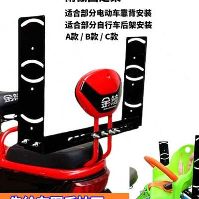 电动车坐椅雨棚固定支架 儿童后座椅雨棚棉雨篷遮阳棚转换架子