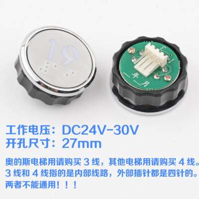 拉把电梯按钮BR32A B圆形带盲文按键适用西子奥的斯杭州西奥配件