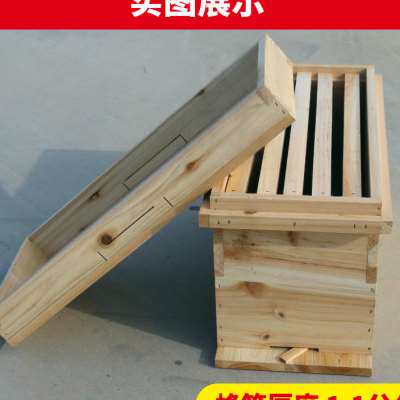 蜜蜂蜂箱全套成品养蜂箱七框煮蜡1.1厚杉木中蜂标准42五框育王箱