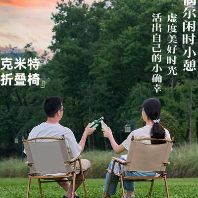 户外折叠椅子超轻便携式克米特椅铝合金钓鱼凳子野餐装备露营椅子