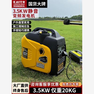 常柴凯拓汽油发电机220V