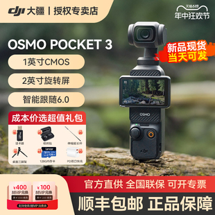 相机vlog美颜官方正品 3云台相机口袋运动相机数码 DJI大疆Pocket