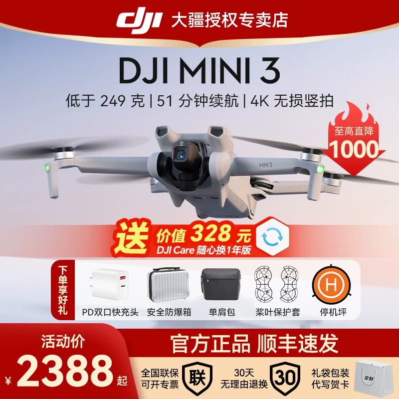 ДЖИАЙАЙ (DJI) беспилотный умный компактный аэросъемочный аппарат, профессиональная камера, дрон, туристическая версия, официальный продукт