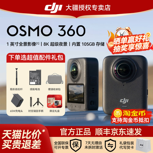 大疆osmo360防抖防水全景相机