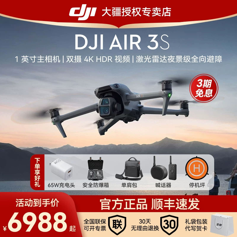 DJI, беспилотный умный профессиональный воздушный фото *S, широкоугольная камера, дрон, версия для путешествий, официальный продукт