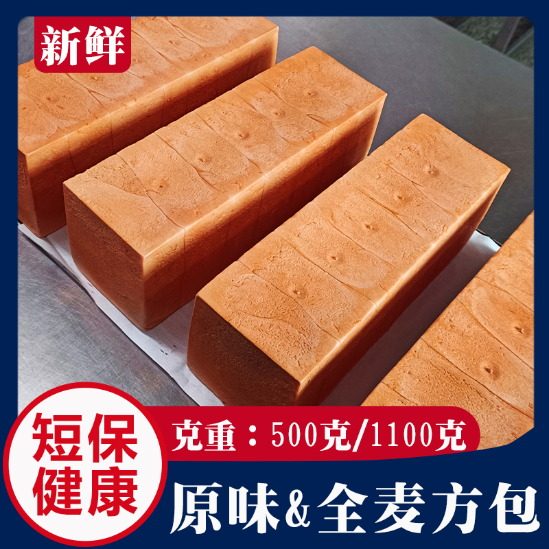 三明治原味吐司材料商用全麦面包厚切片早餐专用方包土司