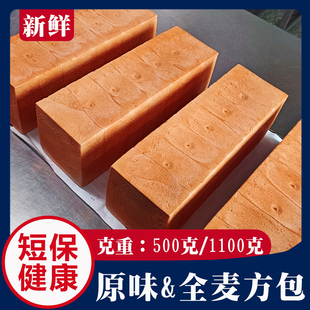 三明治原味吐司材料商用全麦面包厚切片早餐专用方包土司