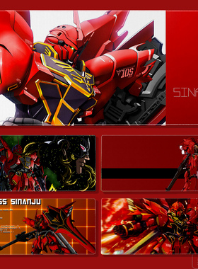 独角兽高达机动战士MSN06S新安洲鼠标垫超大桌垫学生用防滑软锁边