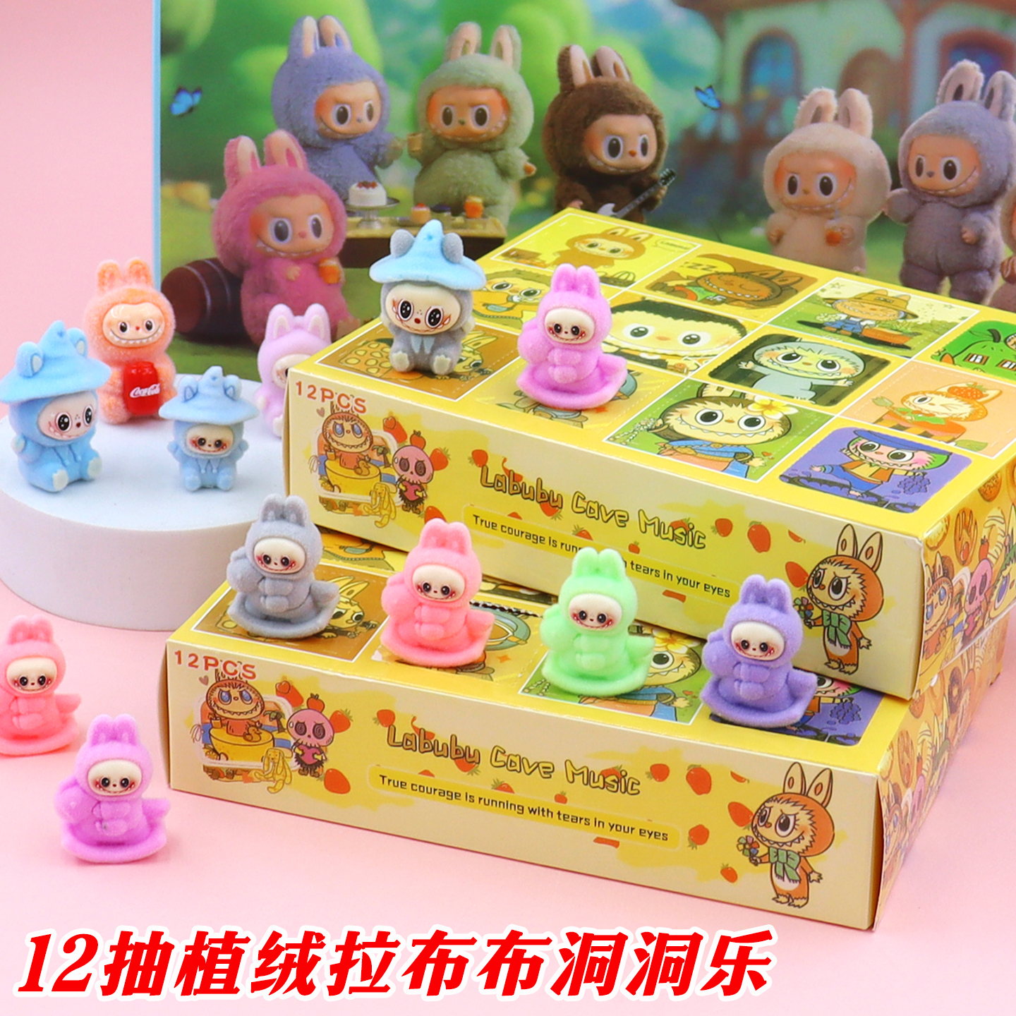 2025新款拉布布盲盒洞洞乐植绒公仔玩偶挂摆件儿童礼物奖励小礼品