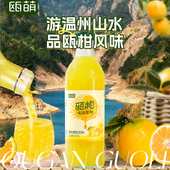 瓯萌瓯柑汁800ml温州特色风味瓯柑高含量果粒果汁饮料 大瓶装