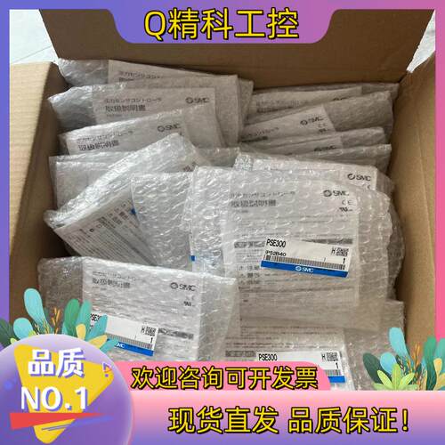 现货SMC压力真空表 PSE300 原装用的上的来