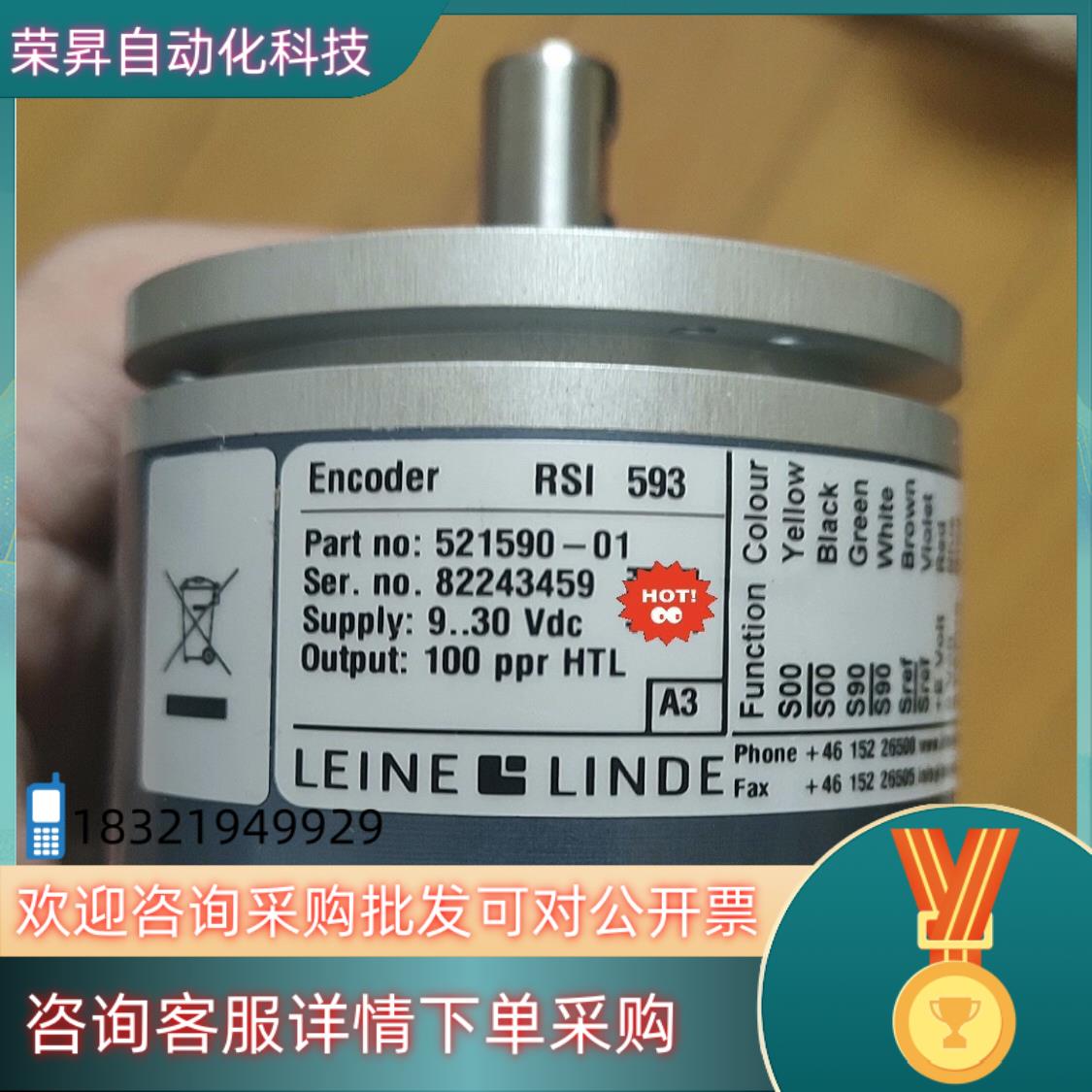 现货LEINE LINDE莱纳林德编码器全新原装裸机