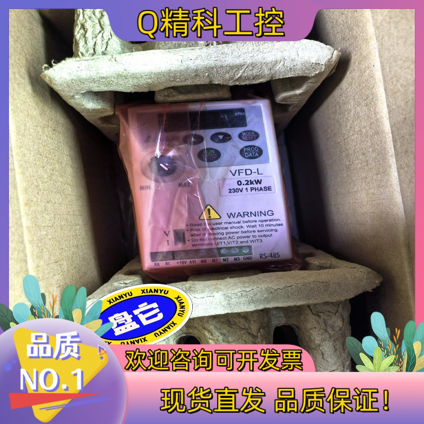 现货VFD002L21A 台达变频器0.2kw全新