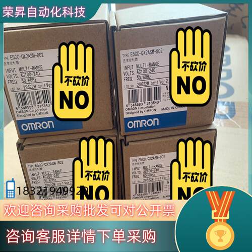 现货原装全新温控器E5CC-QX2ASM-802