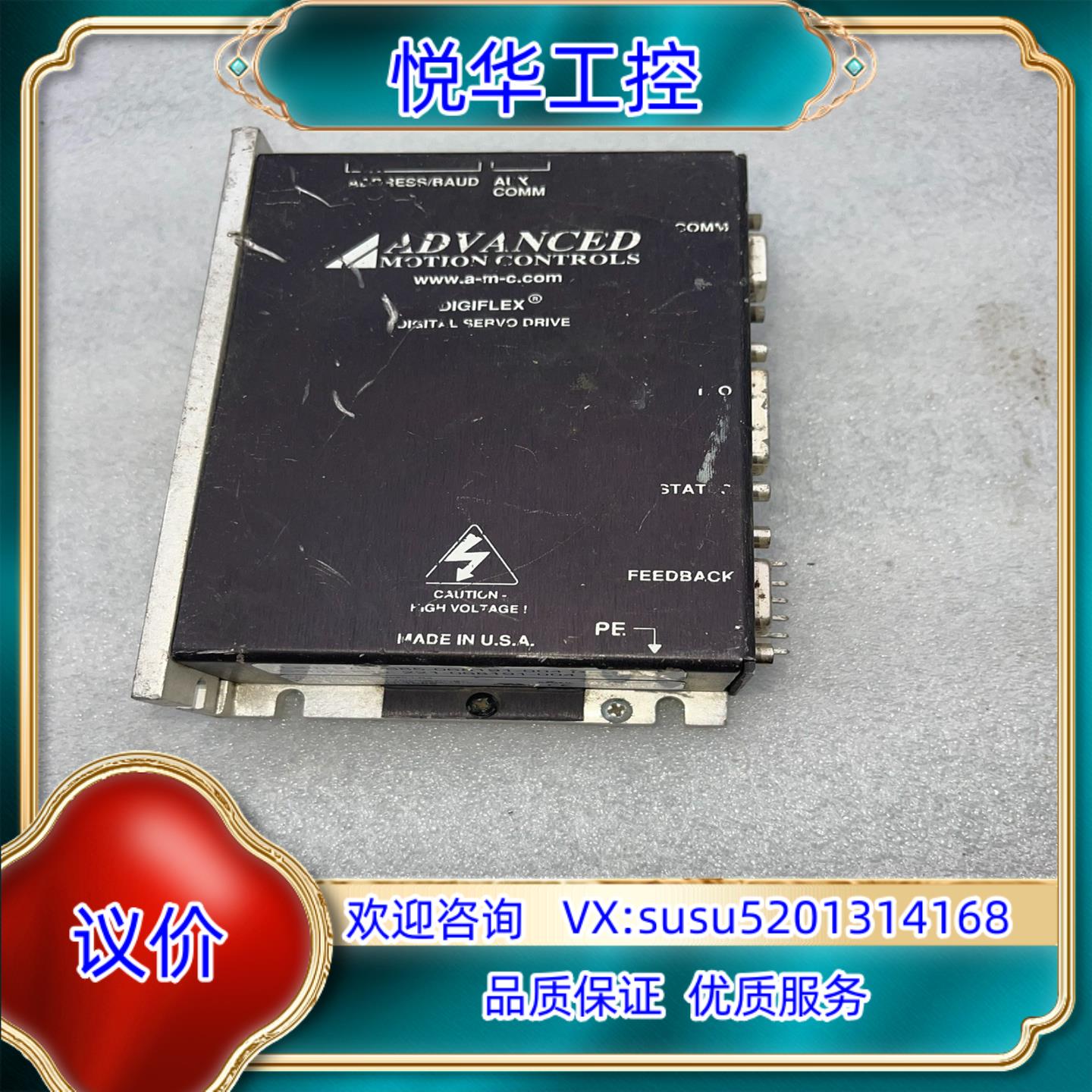 原装设备   ADVANCED伺服驱动器  DPQNNI议