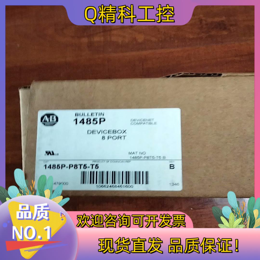 现货AB线盒:1485P-P8T5-T5