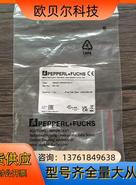 全新原装正品 倍加福 NEN20-18GM50-E2-V1