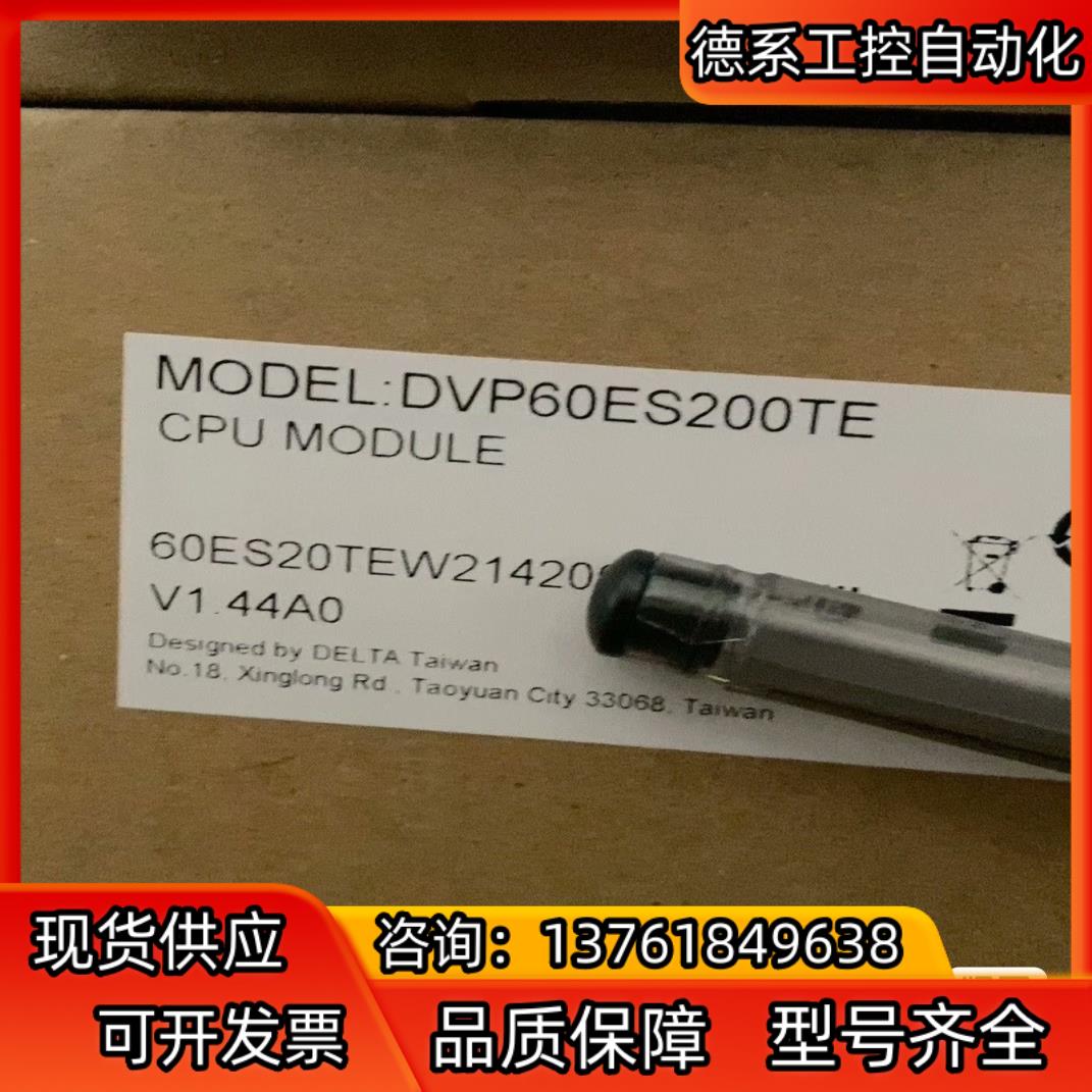 DVP60ES200TE 台达PLC