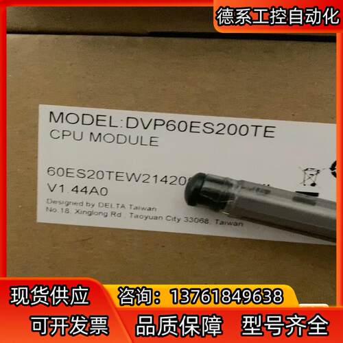 DVP60ES200TE 台达PLC