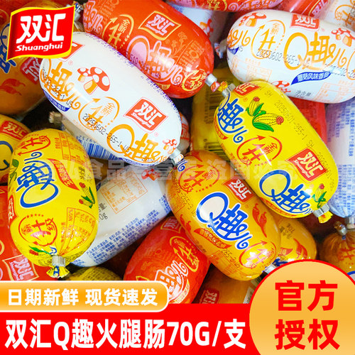 双汇Q趣香肠火腿肠70g