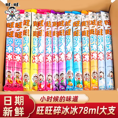 旺旺碎冰冰78ml大支冰棒