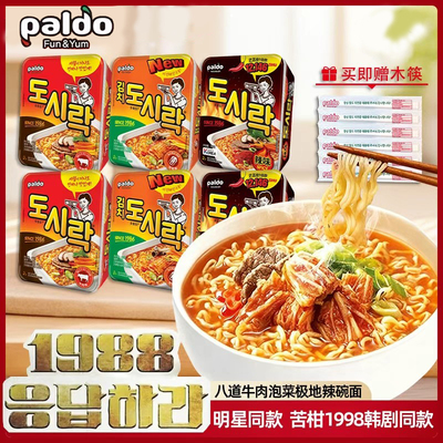 热巴同款八道大碗方便面