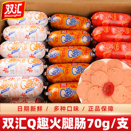 双汇Q趣玉米火腿肠70g