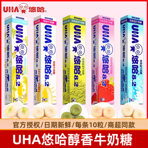 uha悠哈特浓牛奶糖条糖整盒糖果