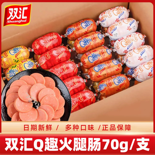 双汇Q趣香肠火腿肠70g