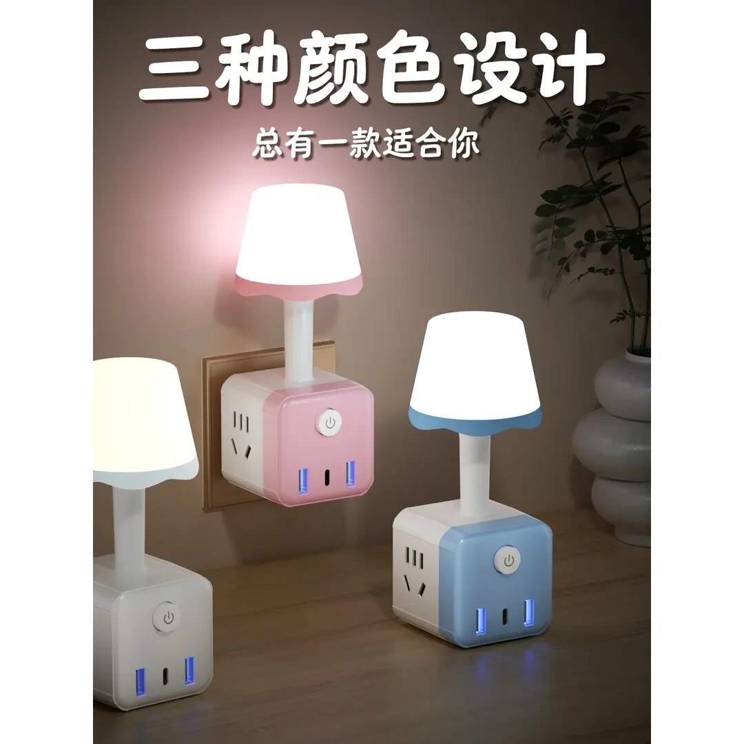 智能语音声控小夜灯多功能USB插座转化插头魔方卧室线板床头灯