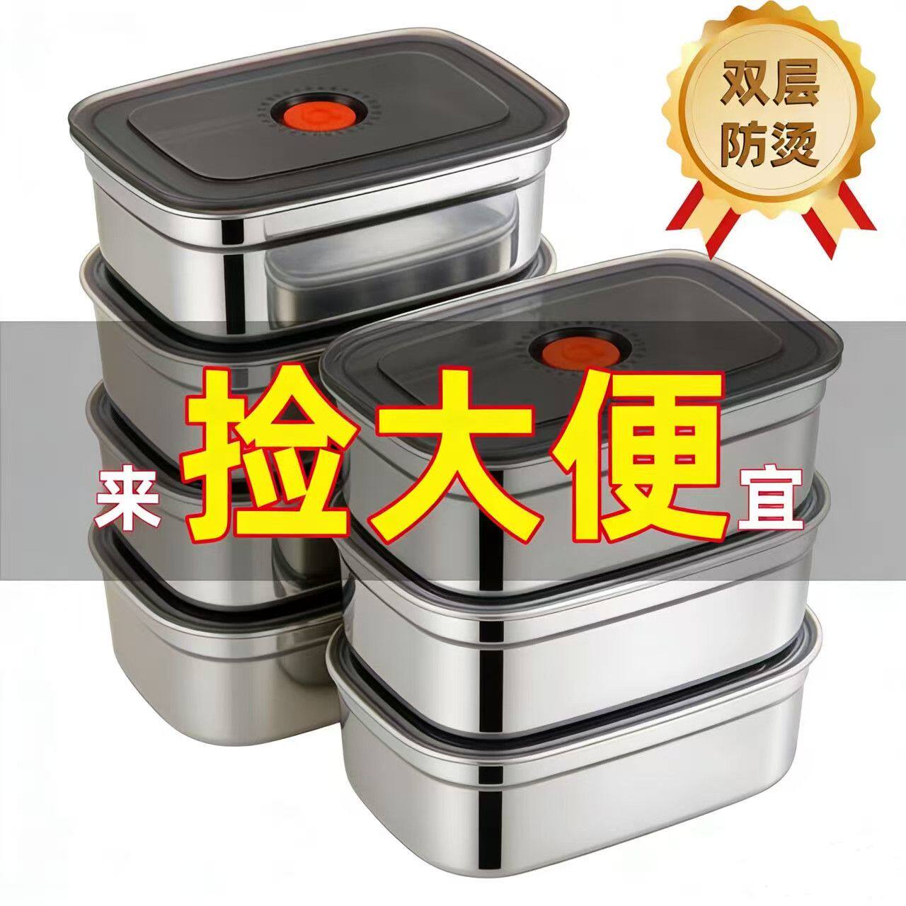 【清仓中】长方形抗菌级不锈钢密封盖野餐储物冰箱便携盒保温饭盒