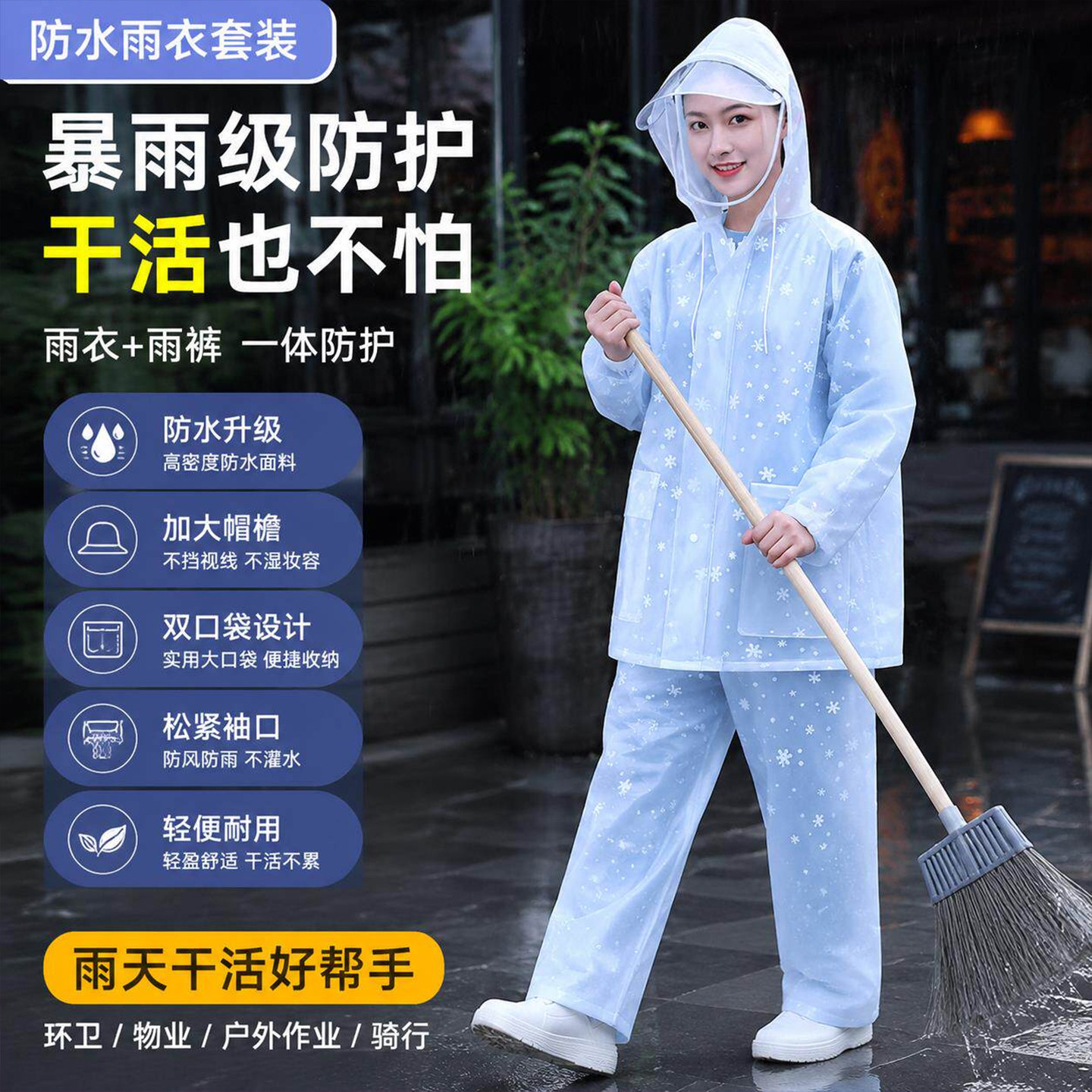 雨衣雨裤男女套装防暴雨分体全身防水衣户外骑行电动车摩托车雨披