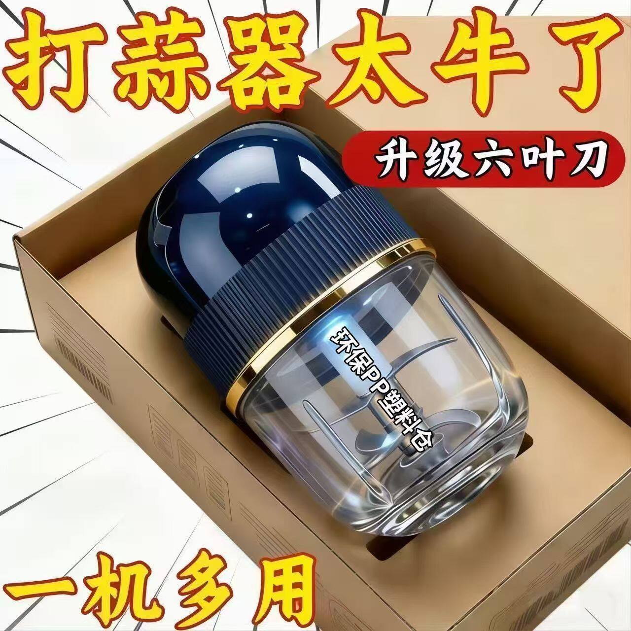 100%【六叶钢刀】电动蒜泥器打蒜器捣蒜绞肉机打蒜辣椒厨房家用